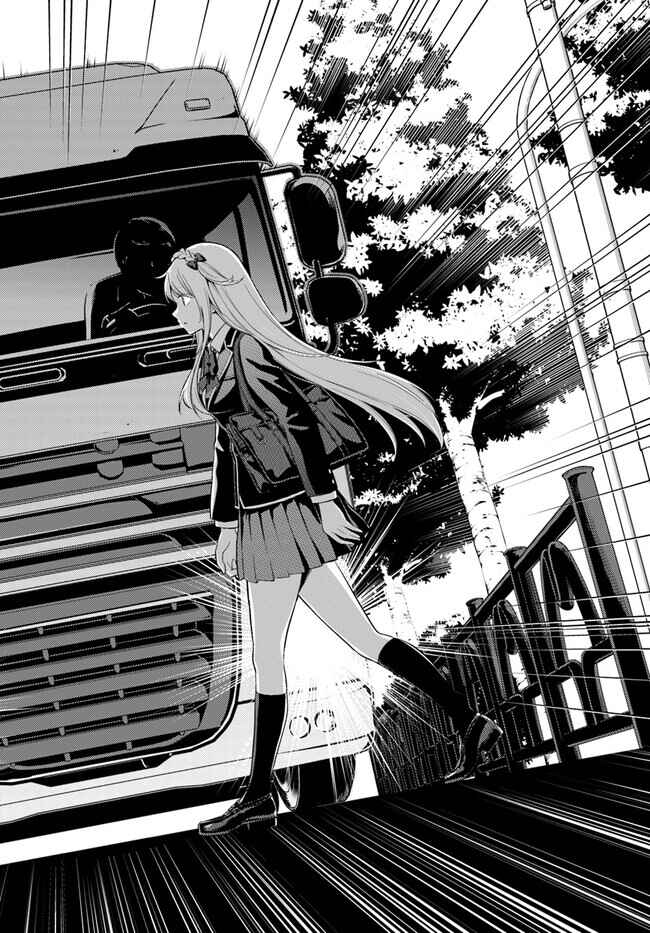 Page 20 Chapter 8.1 Doro no Bunzai de Watashi dake no Taisetsu wo Ubaouda Nante