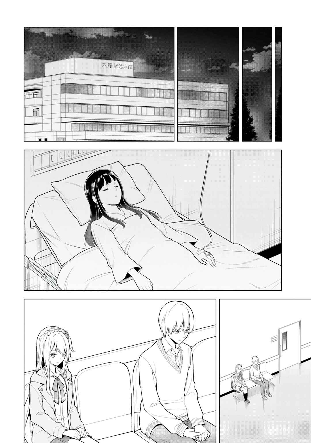 Page 19 Chapter 13 Doro no Bunzai de Watashi dake no Taisetsu wo Ubaouda Nante