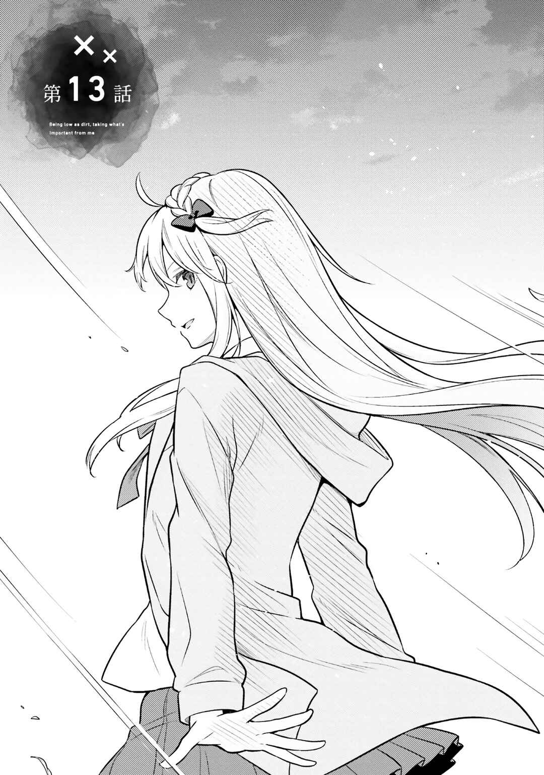 Page 2 Chapter 13 Doro no Bunzai de Watashi dake no Taisetsu wo Ubaouda Nante