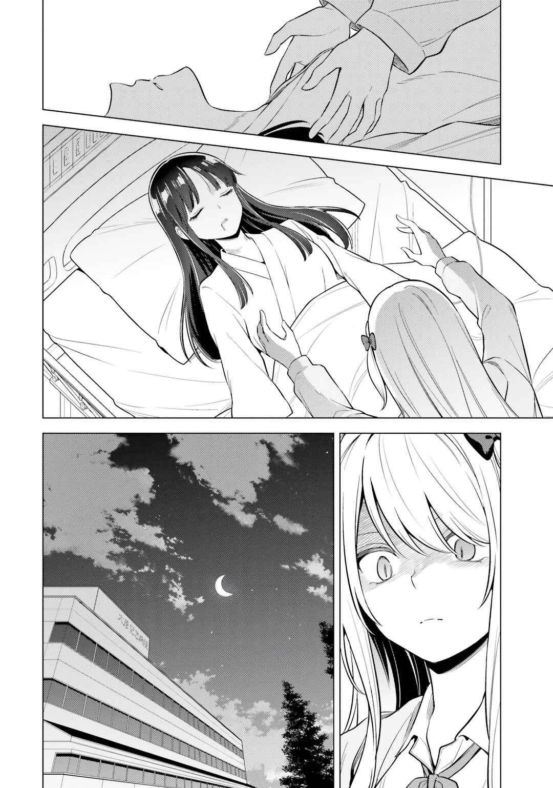 Page 36 Chapter 13 Doro no Bunzai de Watashi dake no Taisetsu wo Ubaouda Nante