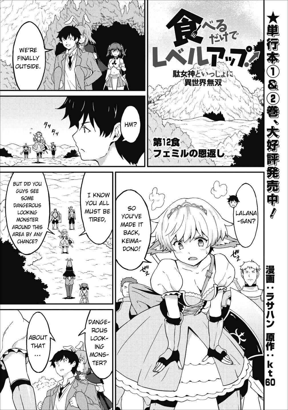 Page 2 Chapter 12 Taberu Dake de Level-Up! Damegami to Issho ni Isekai Musou