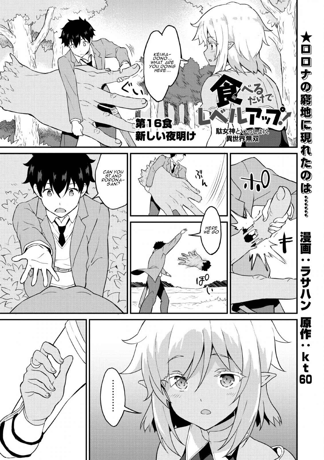 Page 2 Chapter 16 Taberu Dake de Level-Up! Damegami to Issho ni Isekai Musou