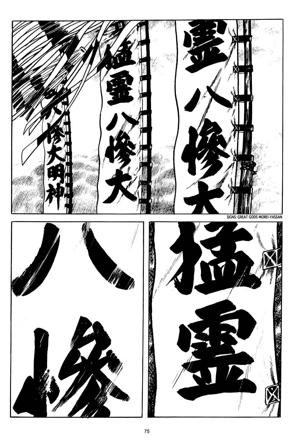 Page 3 Chapter 4 3, Street of Mysteries
