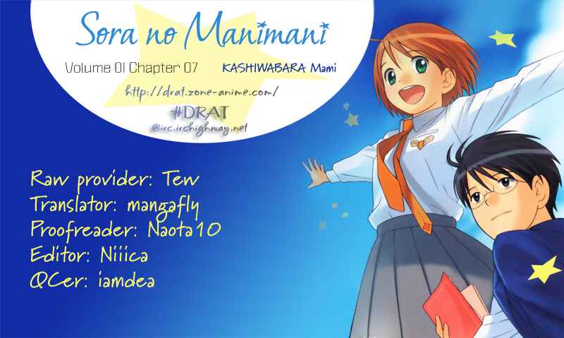 Page 1 Chapter 7 Sora no Manimani