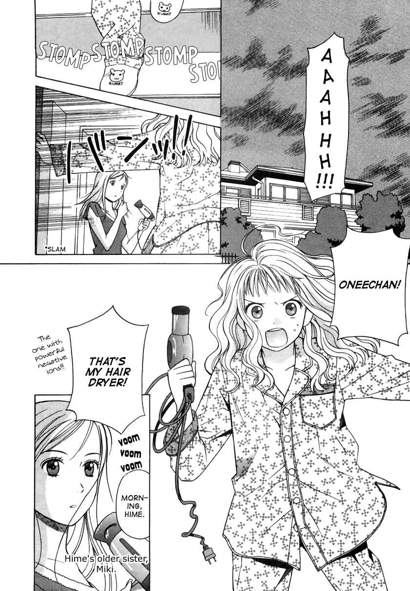 Page 3 Chapter 7 Sora no Manimani