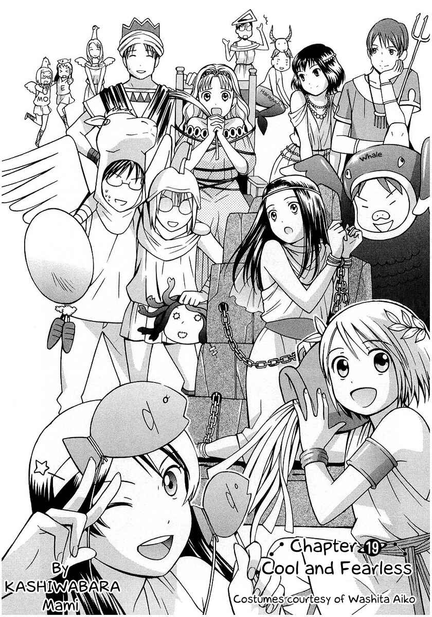 Page 3 Chapter 19 Sora no Manimani