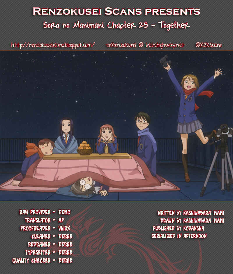 Page 1 Chapter 25 Sora no Manimani