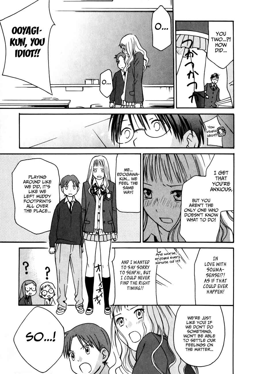 Page 19 Chapter 25 Sora no Manimani