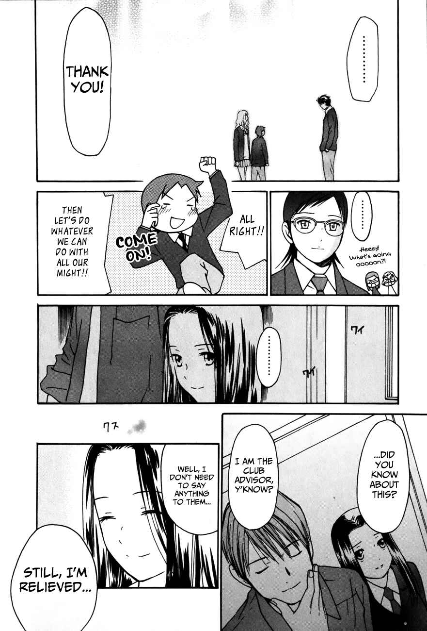 Page 20 Chapter 25 Sora no Manimani