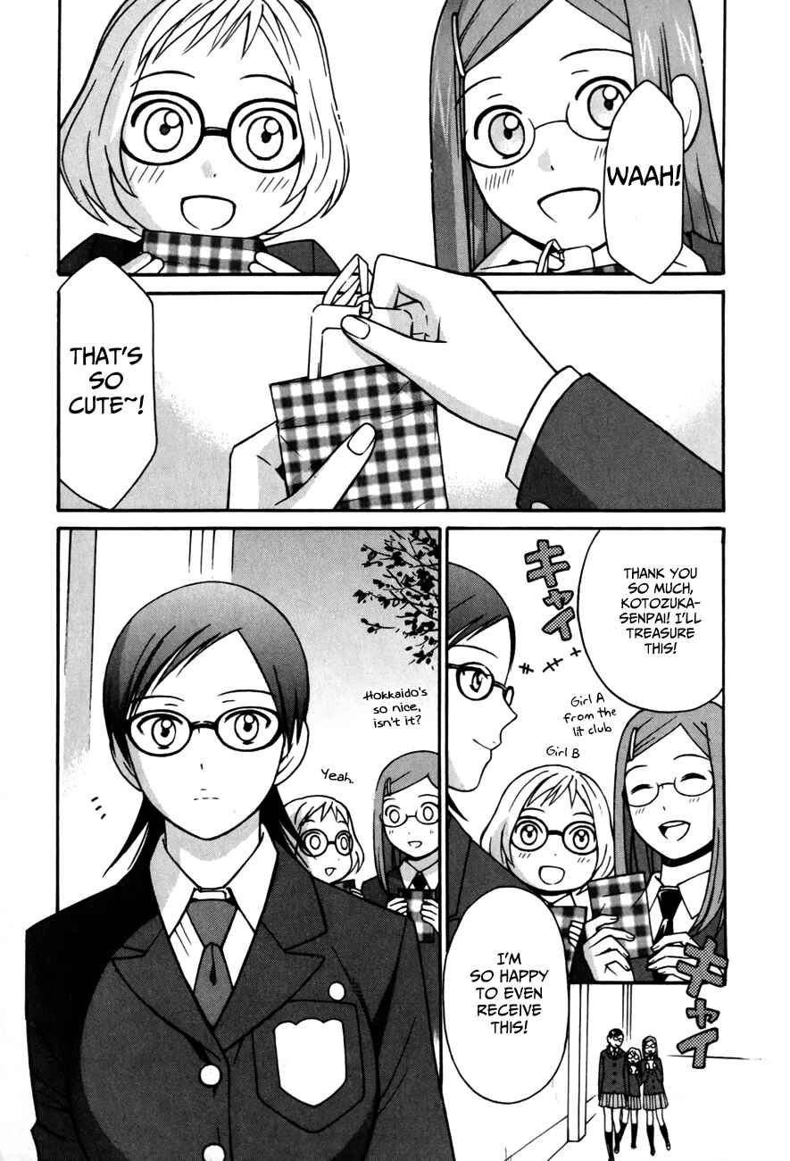 Page 3 Chapter 24 Sora no Manimani