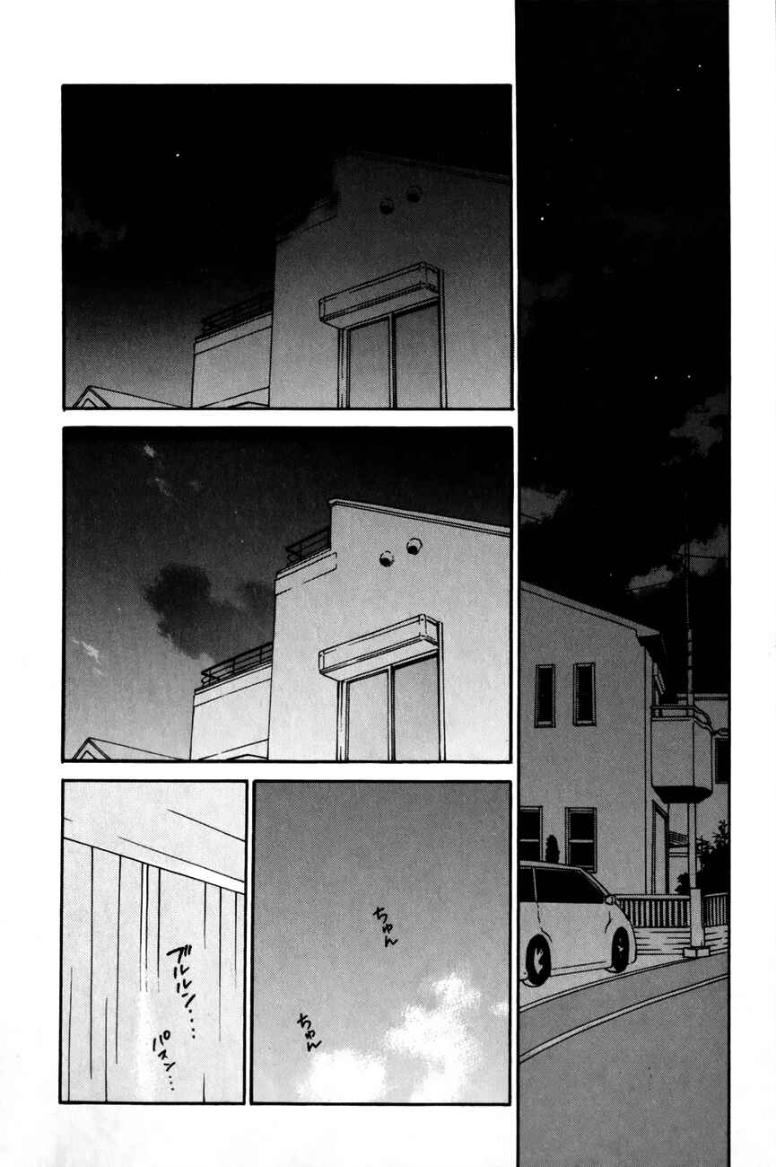 Page 6 Chapter 24 Sora no Manimani