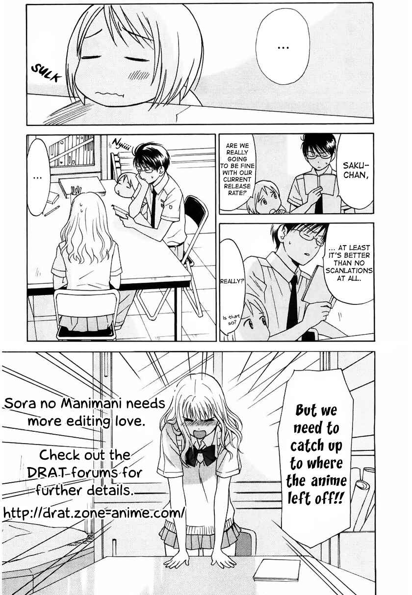 Page 1 Chapter 2 Sora no Manimani