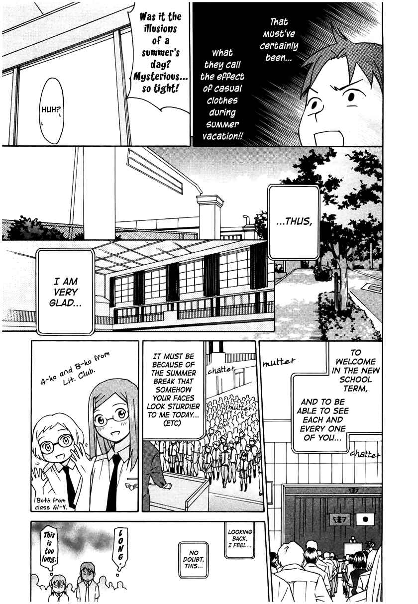 Page 15 Chapter 12 Sora no Manimani