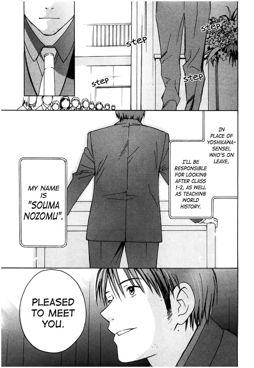 Page 17 Chapter 12 Sora no Manimani