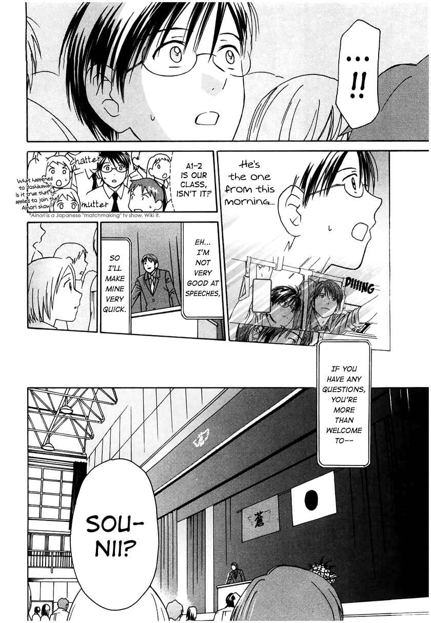 Page 18 Chapter 12 Sora no Manimani