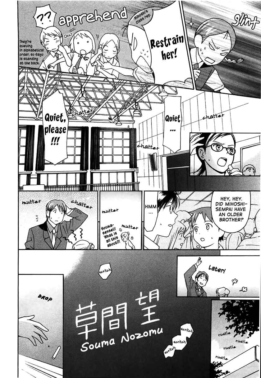 Page 20 Chapter 12 Sora no Manimani