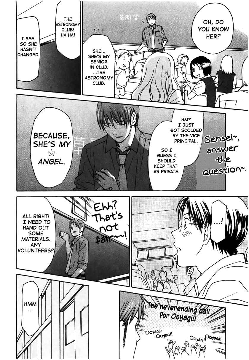 Page 22 Chapter 12 Sora no Manimani