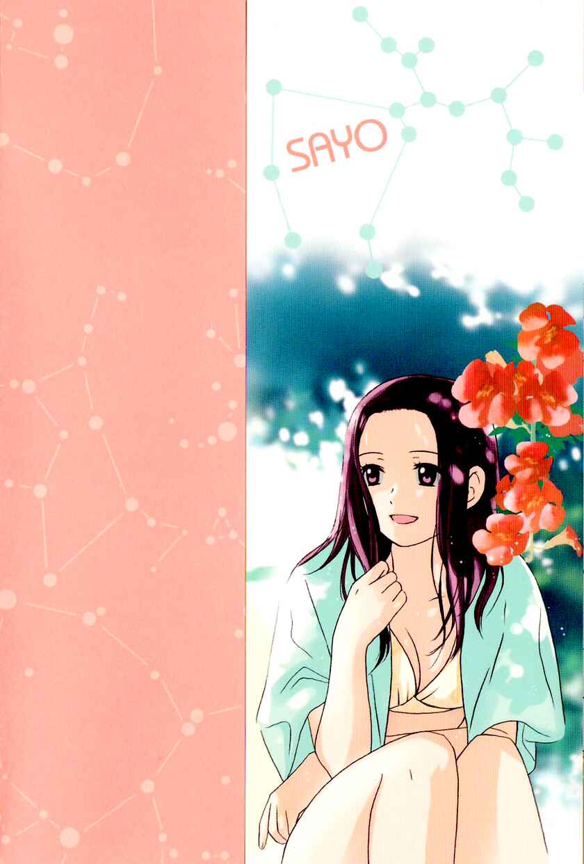 Page 4 Chapter 8 Sora no Manimani