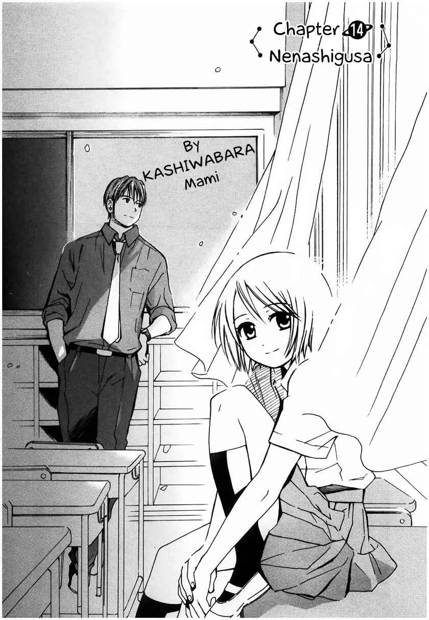 Page 6 Chapter 14 Sora no Manimani