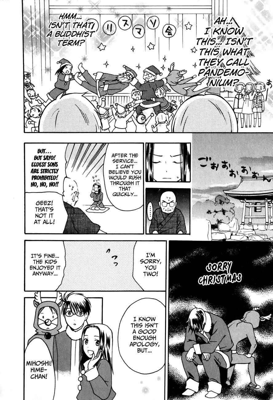 Page 13 Chapter 26 Sora no Manimani