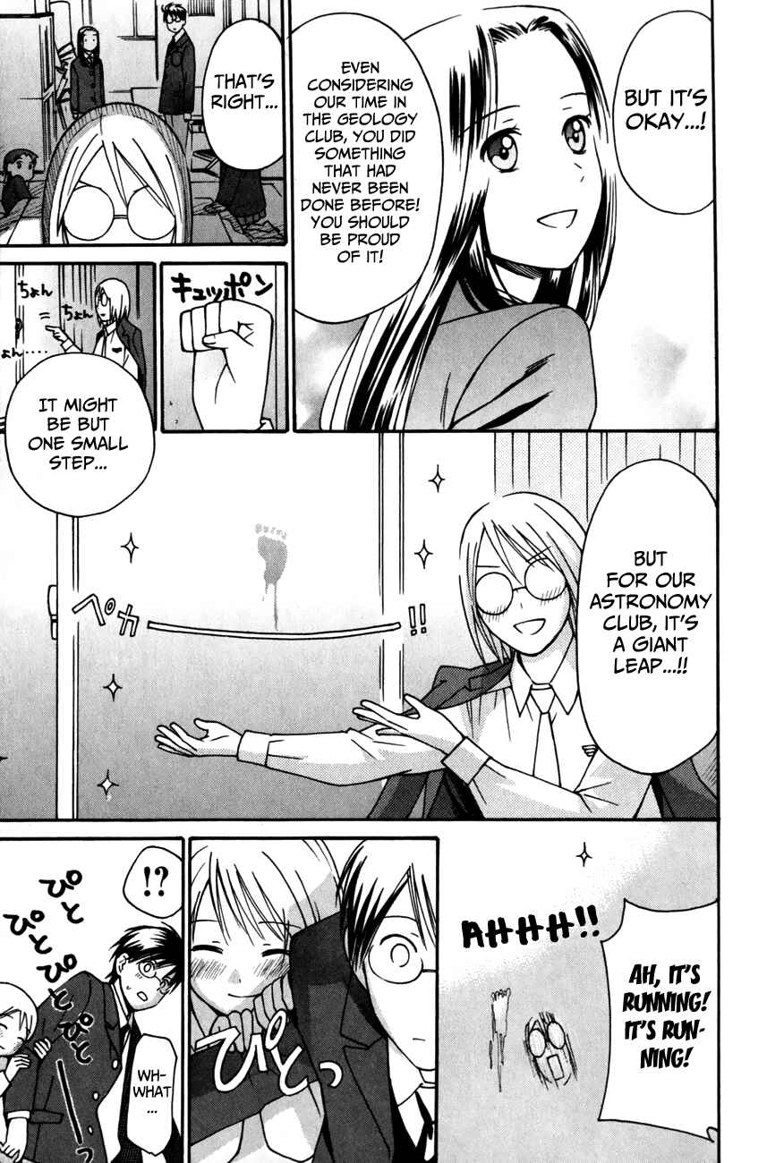 Page 6 Chapter 26 Sora no Manimani