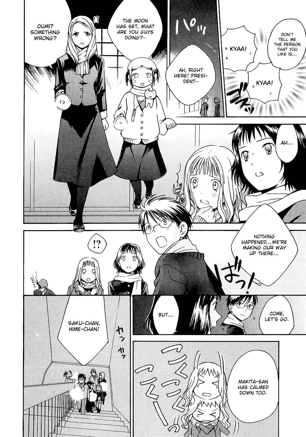 Page 12 Chapter 21 Sora no Manimani
