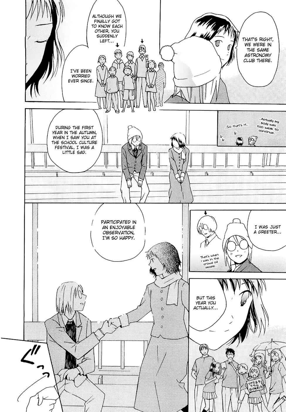 Page 26 Chapter 21 Sora no Manimani