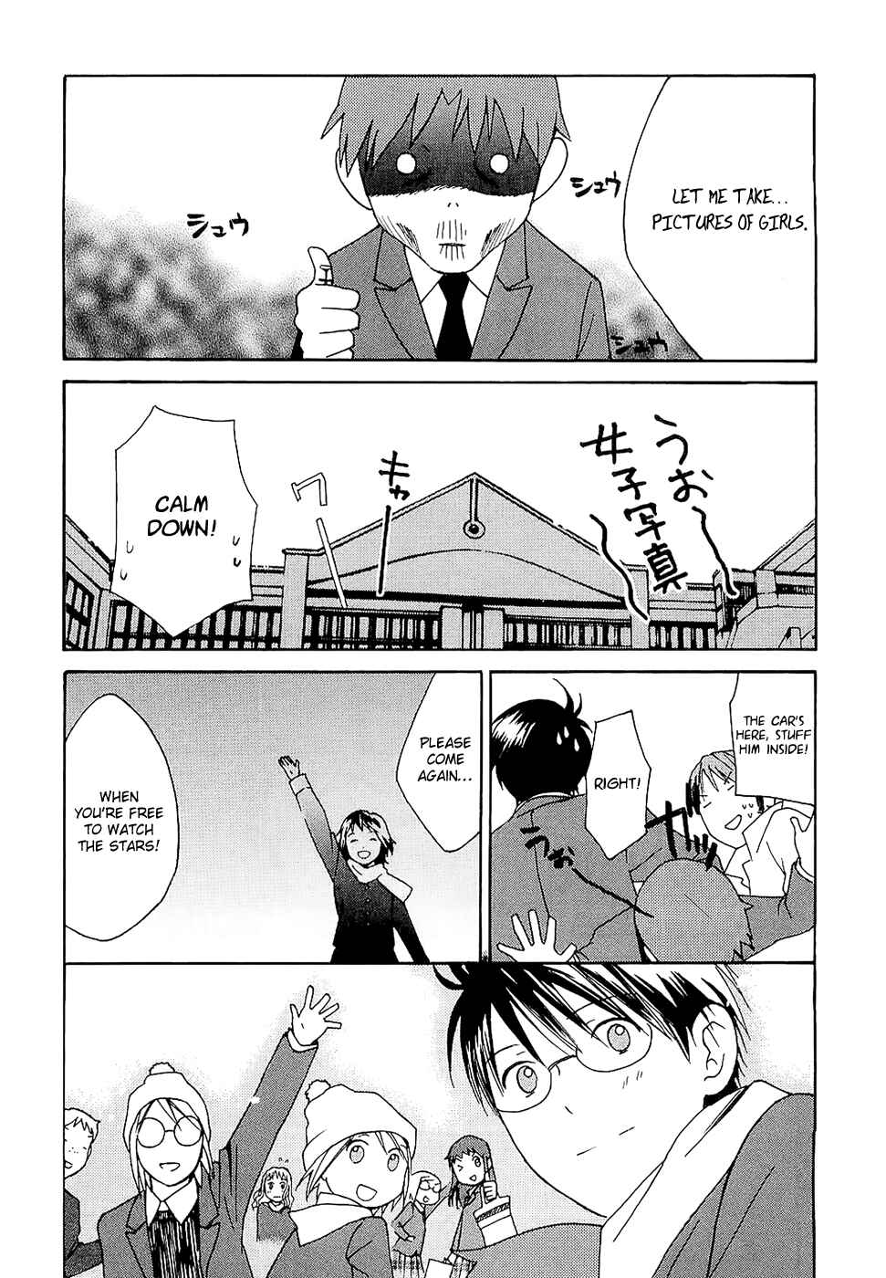 Page 29 Chapter 21 Sora no Manimani