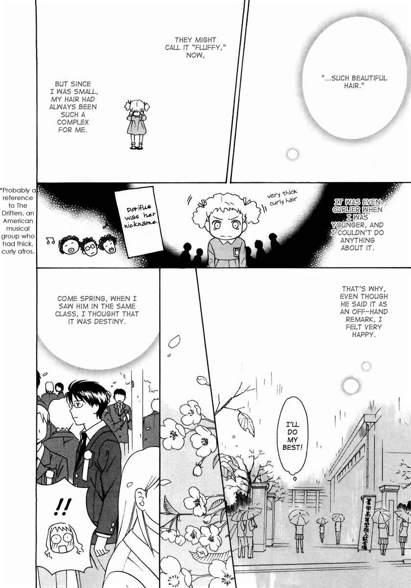Page 10 Chapter 3 Sora no Manimani