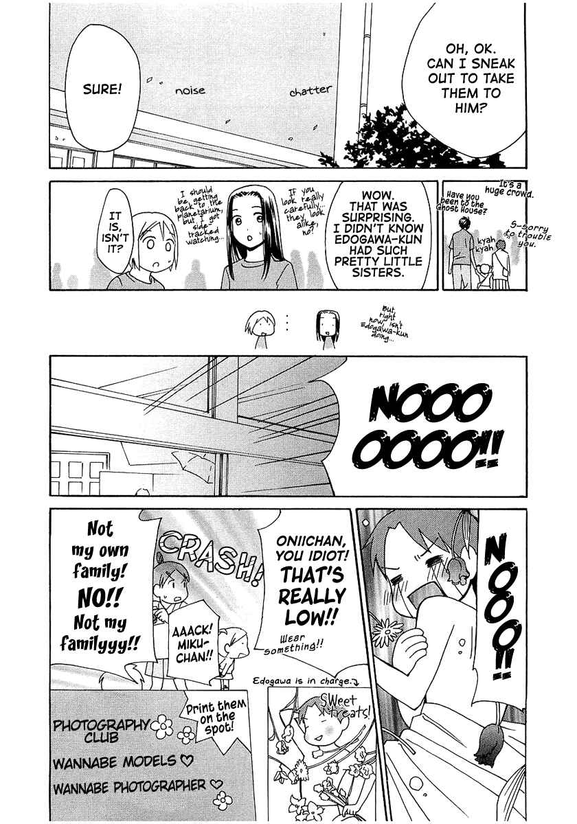 Page 16 Chapter 16 Sora no Manimani