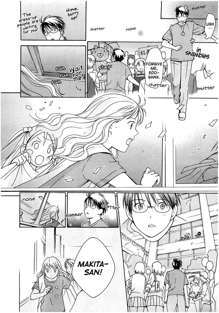 Page 17 Chapter 16 Sora no Manimani