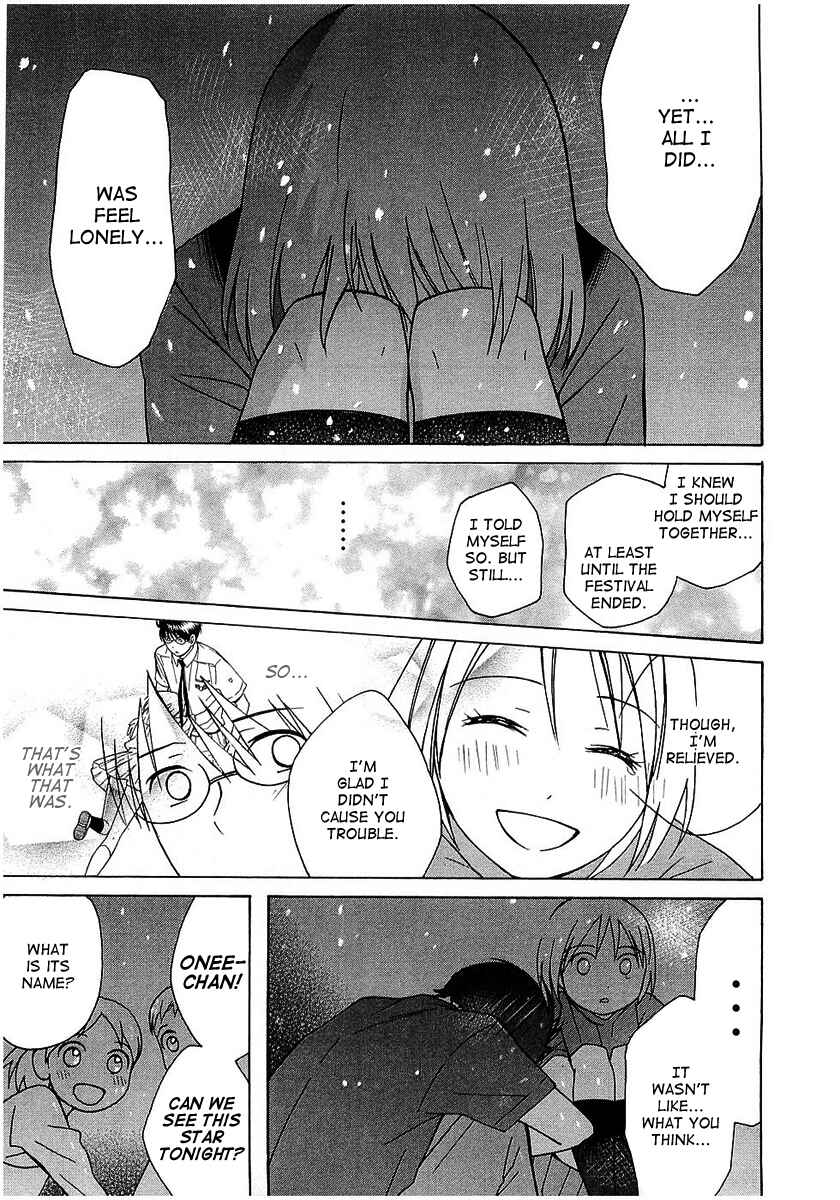Page 27 Chapter 16 Sora no Manimani