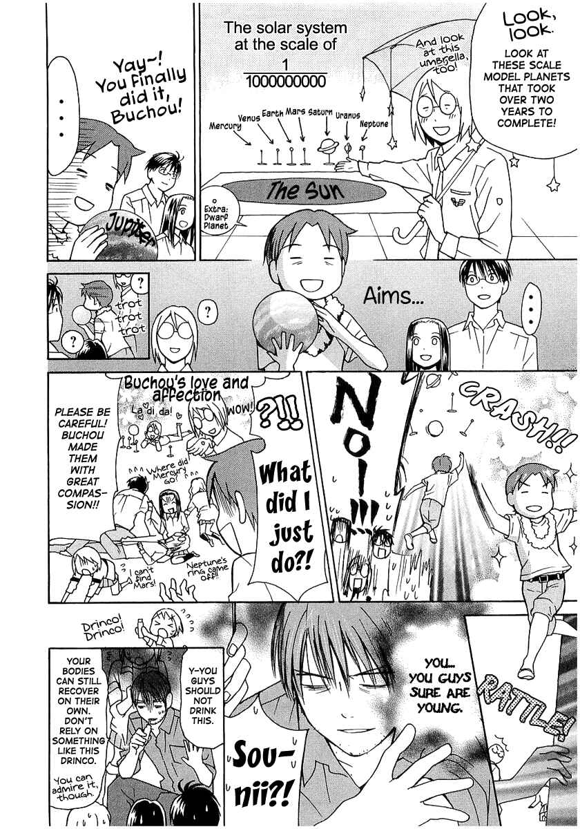 Page 7 Chapter 16 Sora no Manimani