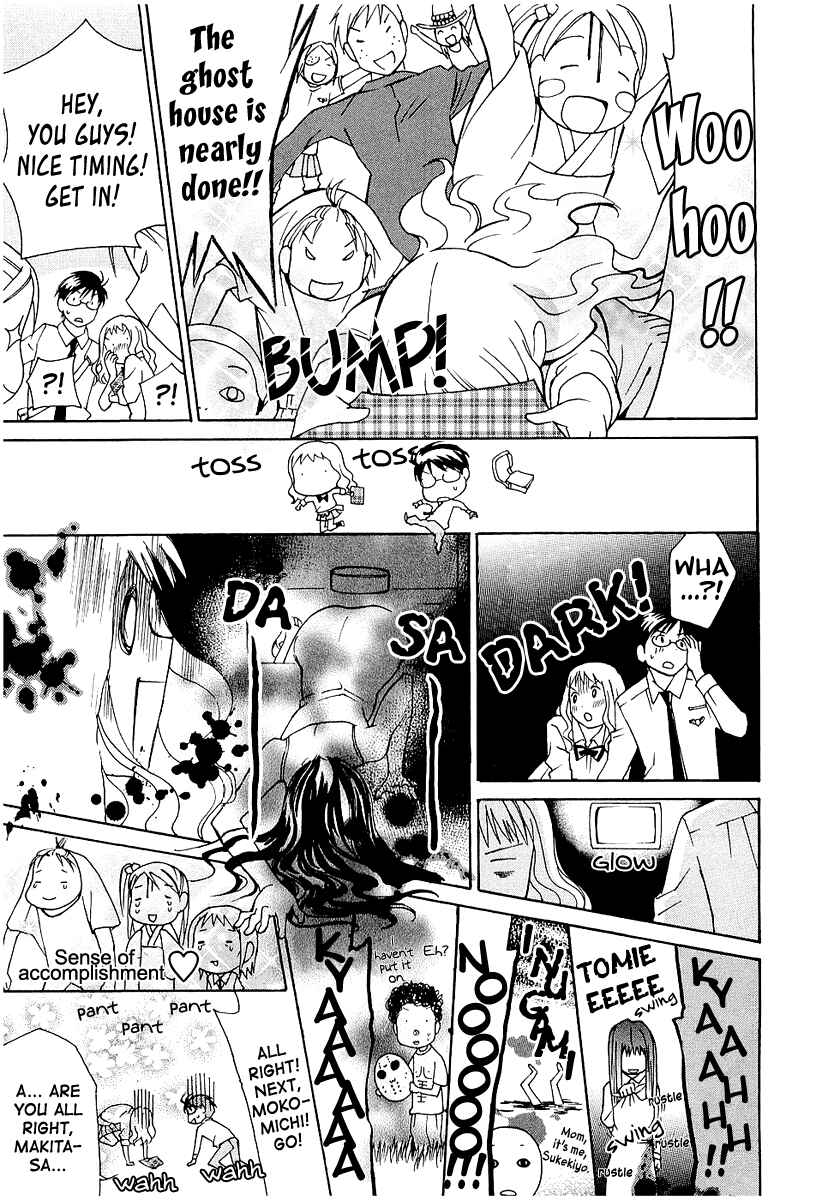 Page 28 Chapter 15 Sora no Manimani