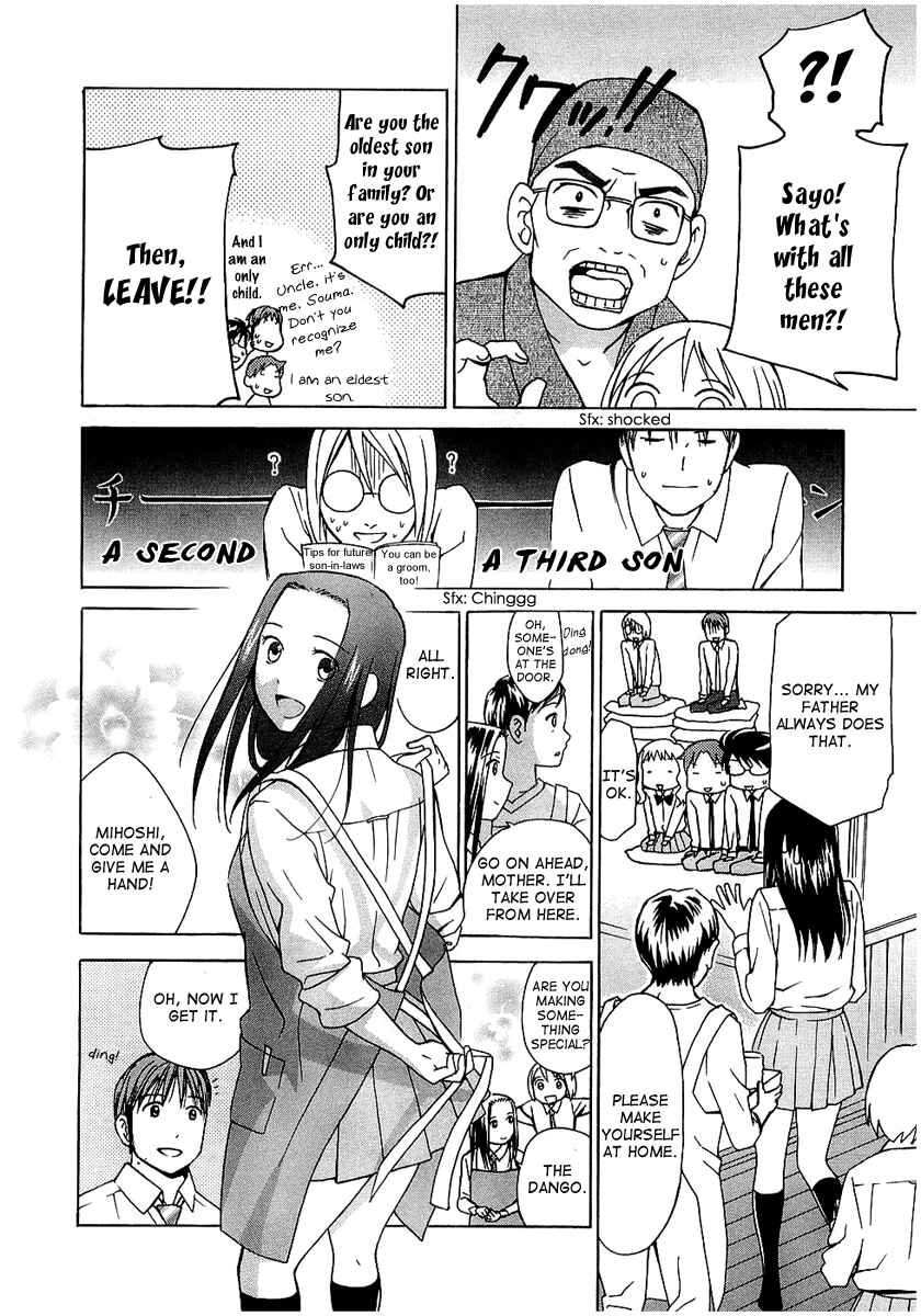 Page 16 Chapter 17 Sora no Manimani
