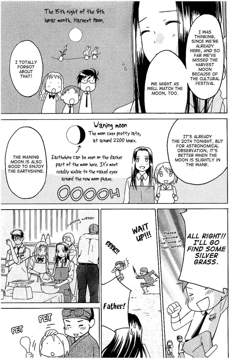 Page 17 Chapter 17 Sora no Manimani