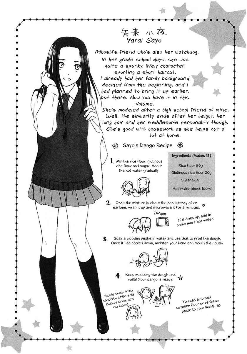 Page 2 Chapter 17 Sora no Manimani
