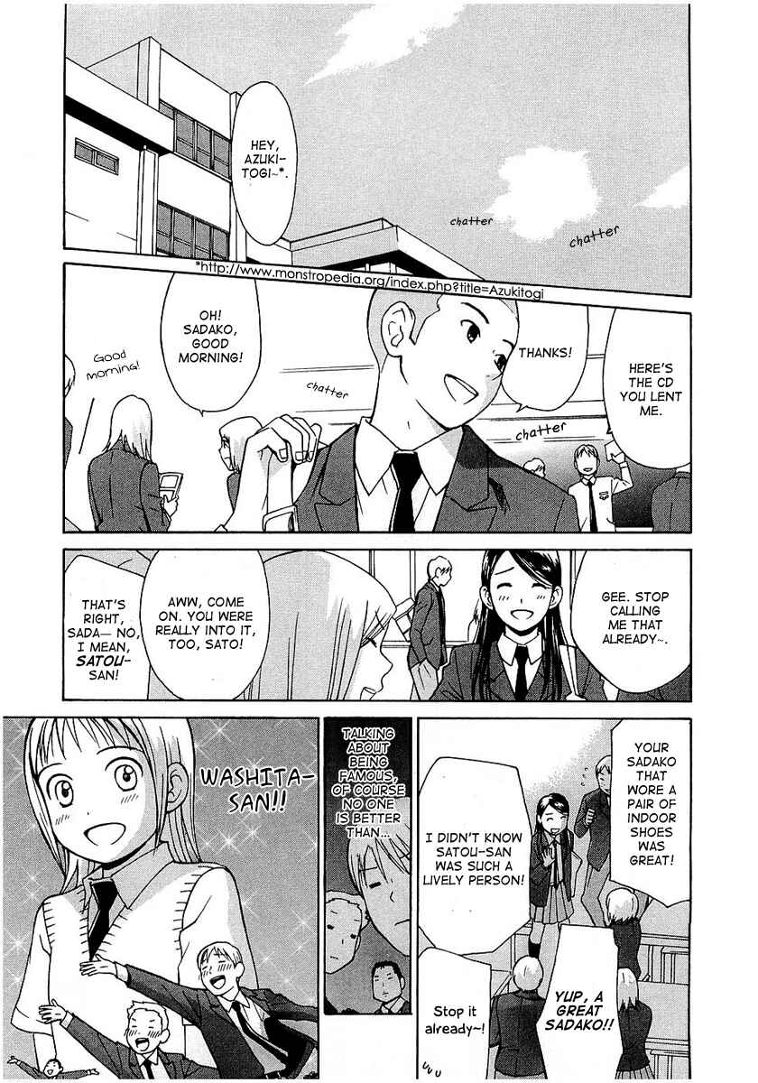 Page 5 Chapter 17 Sora no Manimani