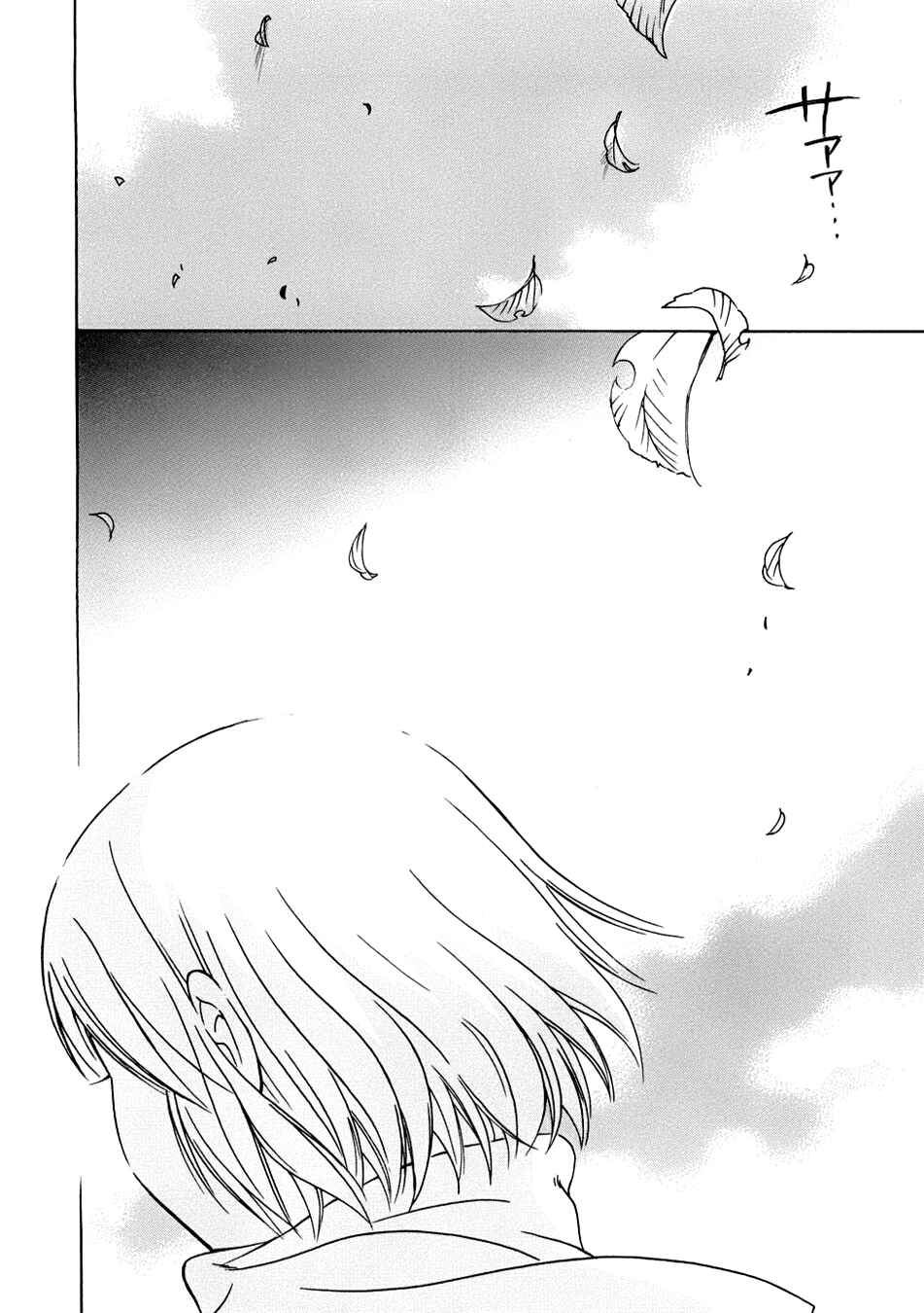 Page 18 Chapter 23 Sora no Manimani