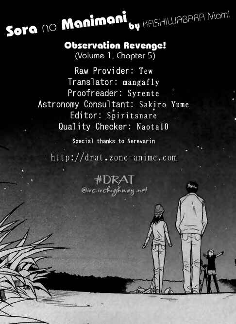 Page 1 Chapter 5 Sora no Manimani
