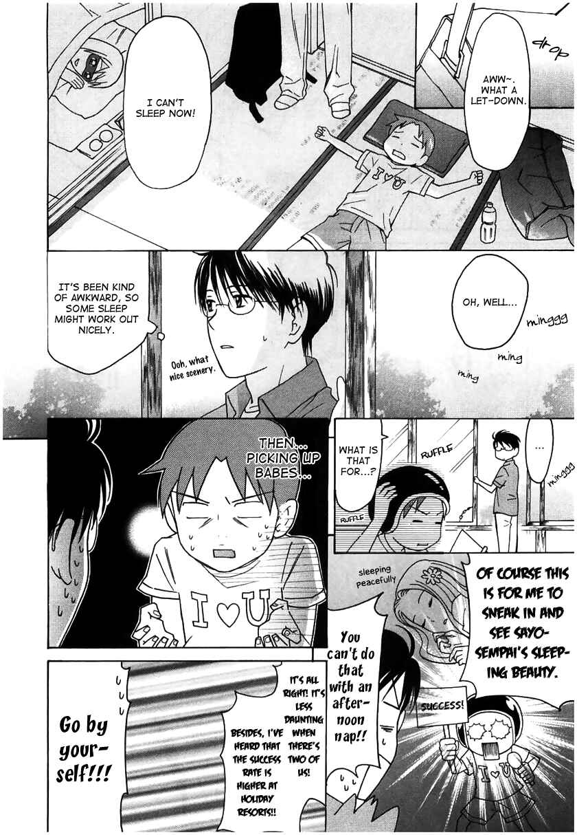 Page 14 Chapter 9 Sora no Manimani