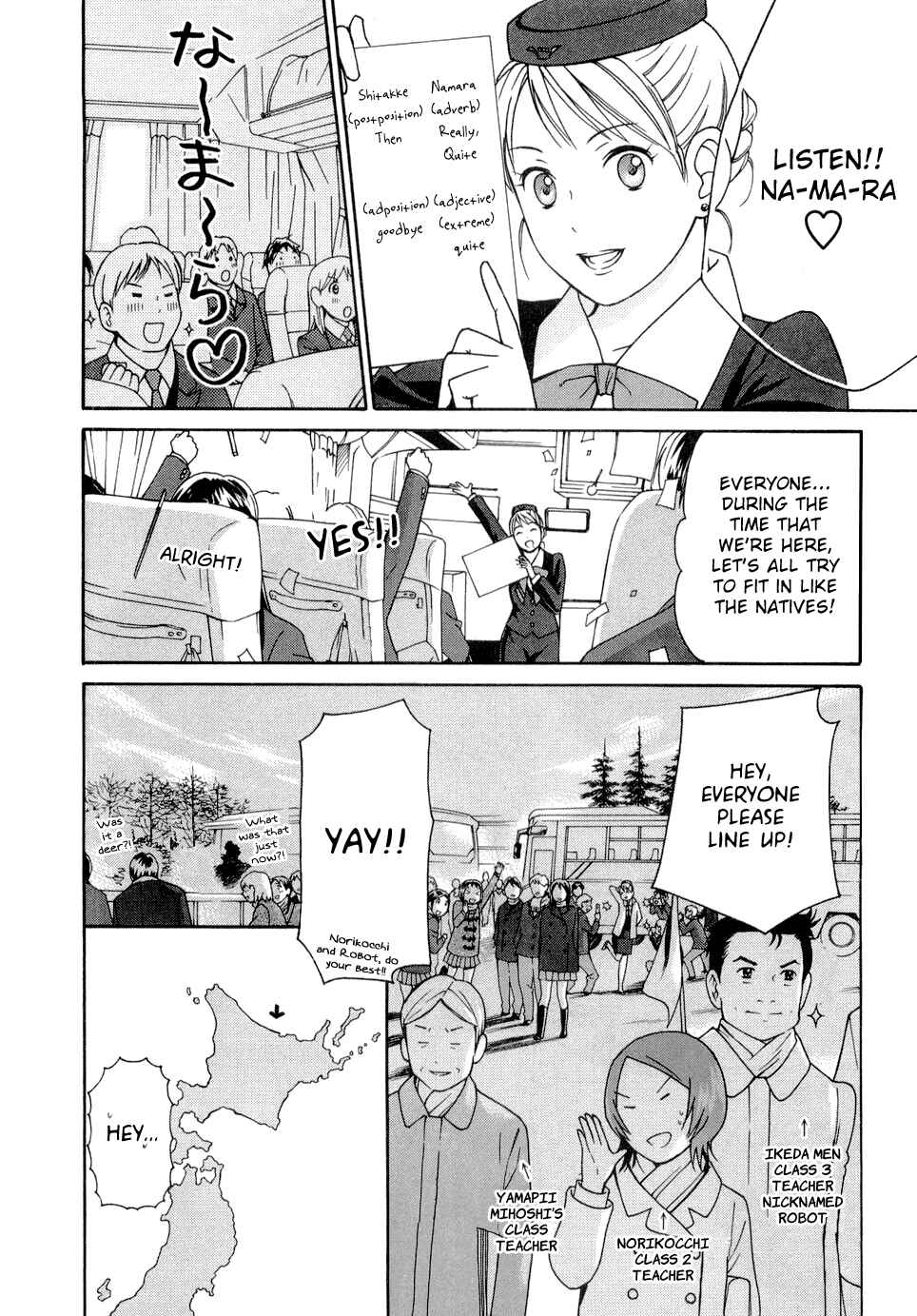 Page 13 Chapter 22 Sora no Manimani