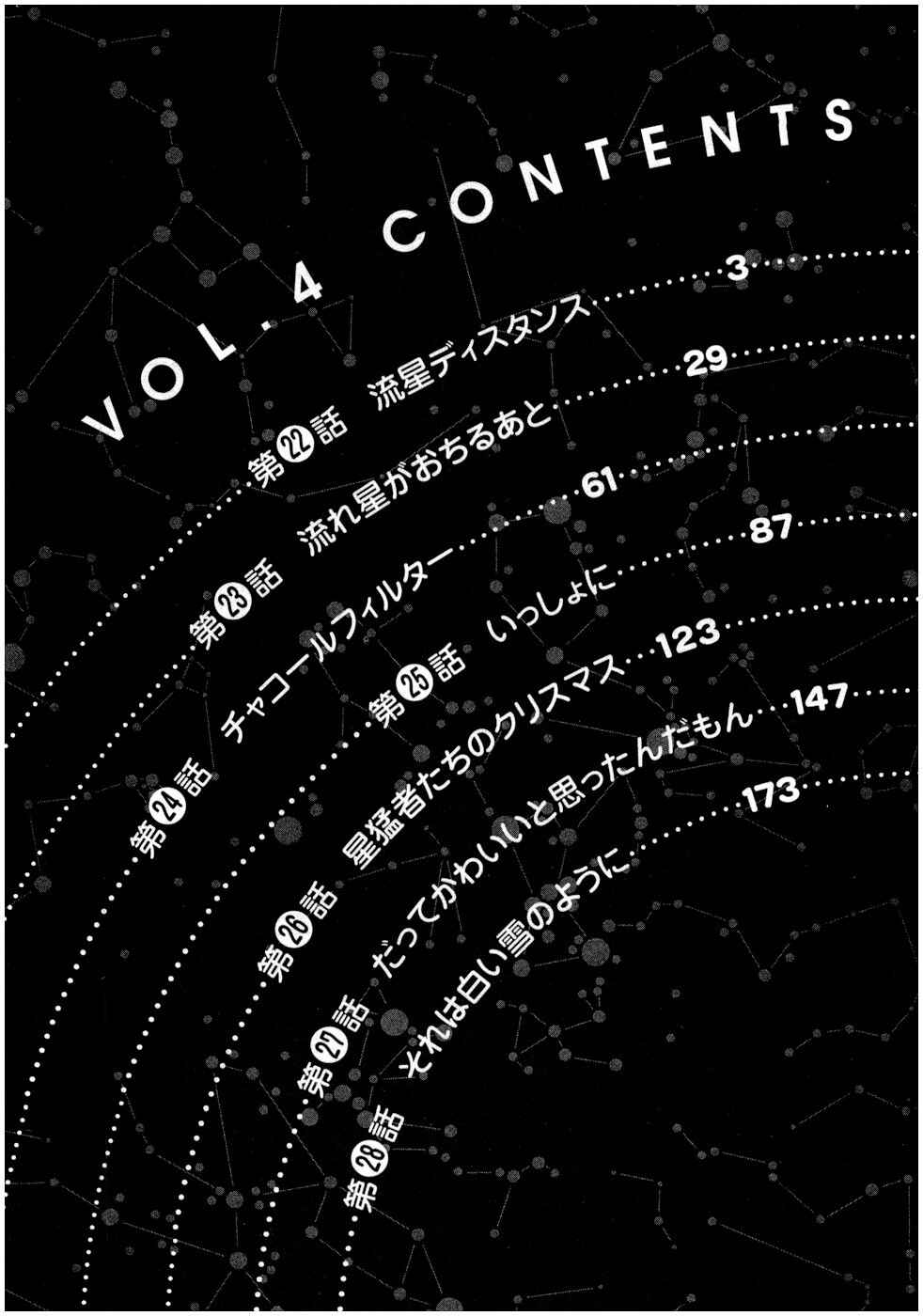 Page 9 Chapter 22 Sora no Manimani