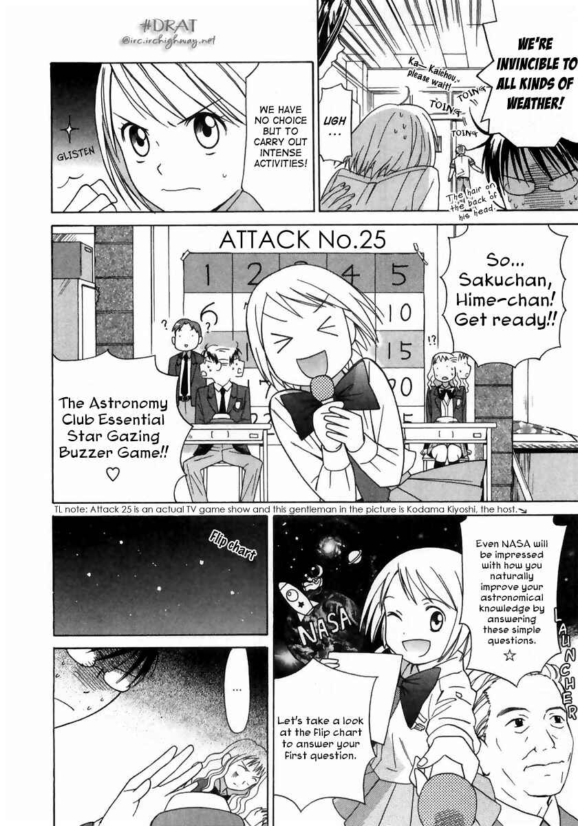 Page 6 Chapter 4 Sora no Manimani
