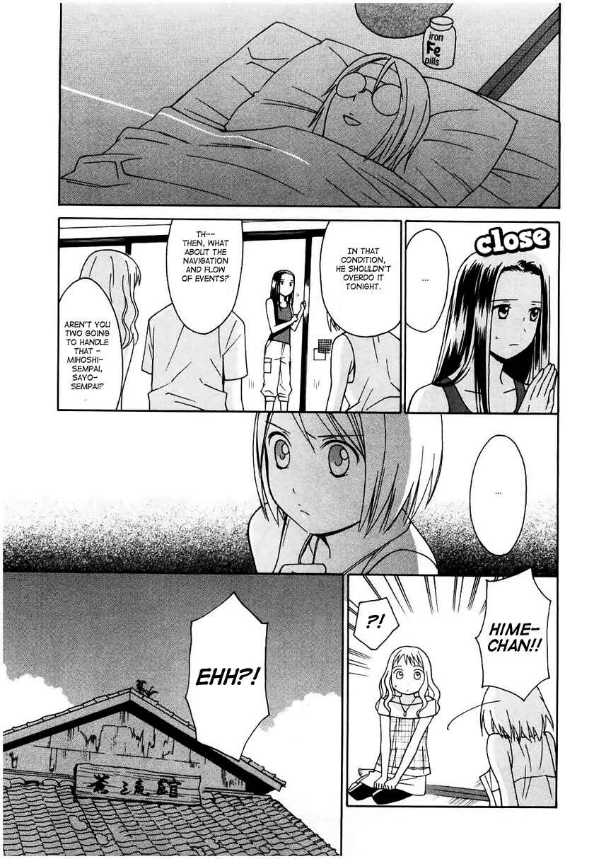 Page 17 Chapter 11 Sora no Manimani