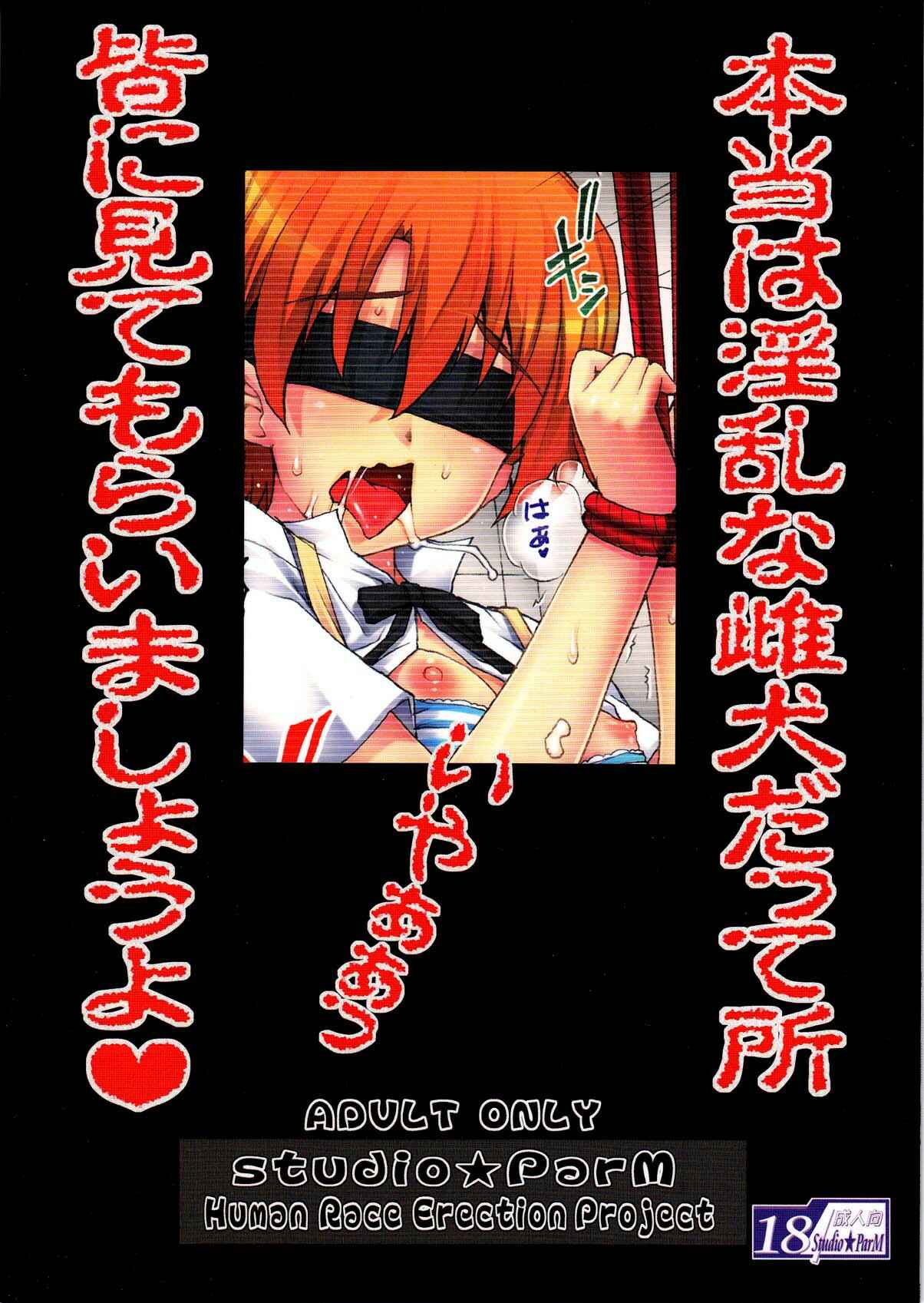 Page 20 Chapter 2 Working!! - Tadashii Pet no Tsukurikata (Doujinshi)