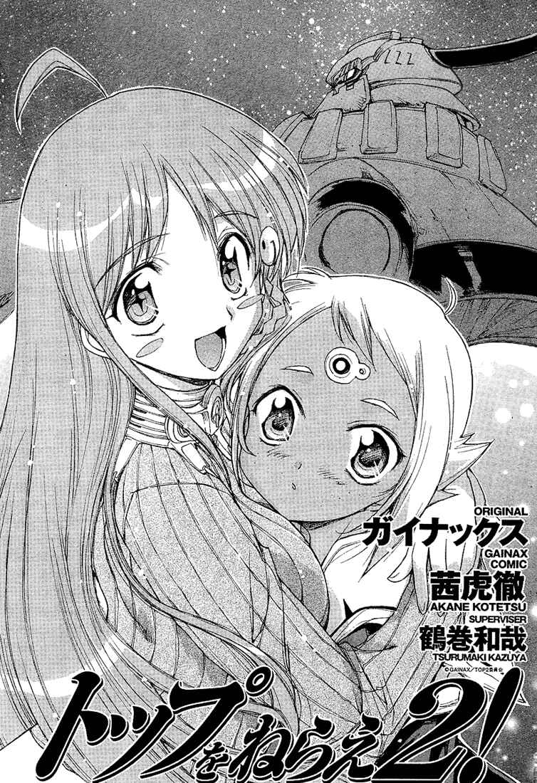 Page 1 Chapter 1.3 GunBuster 2: DieBuster
