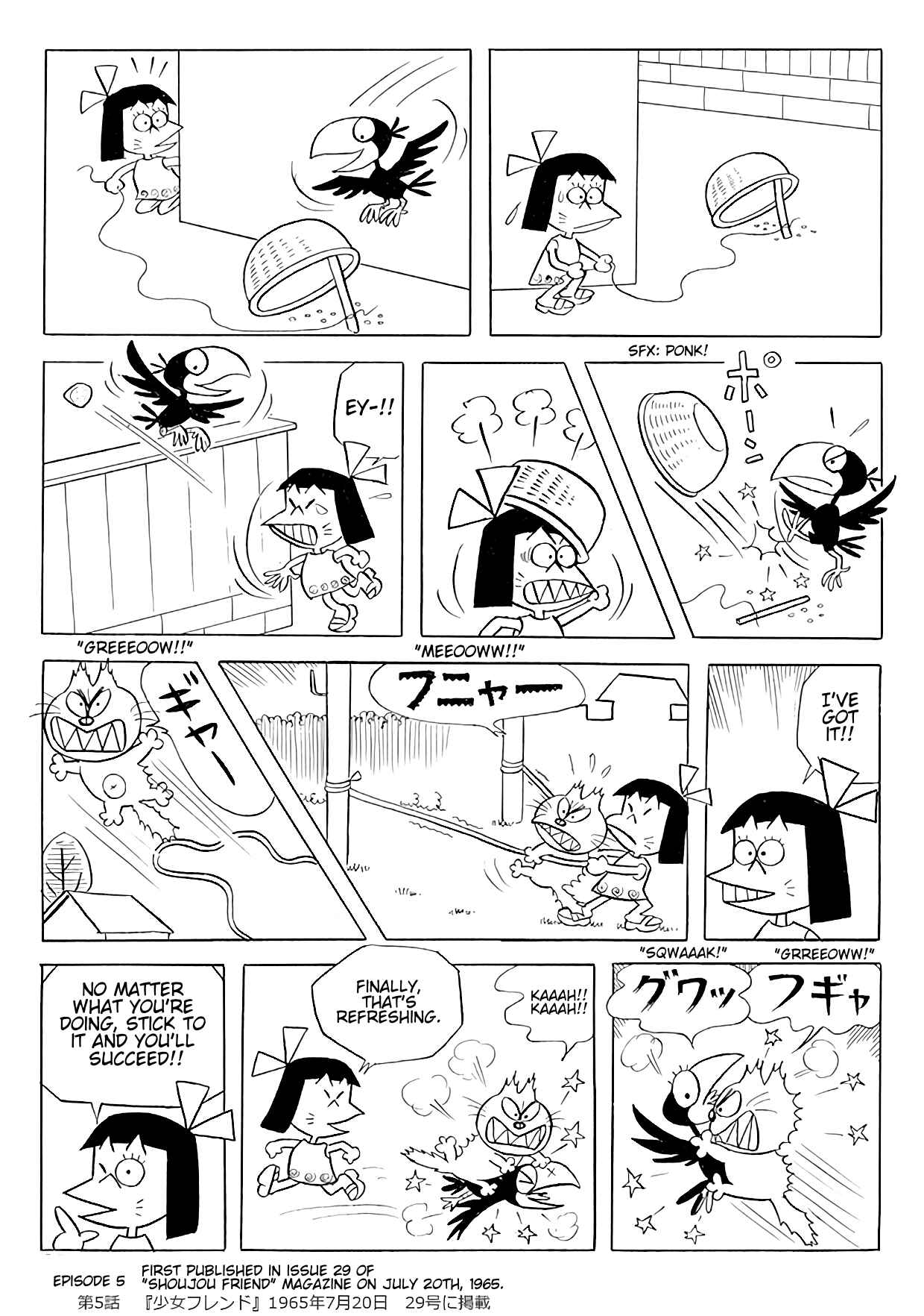 Page 2 Chapter 5 Jajako-Chan