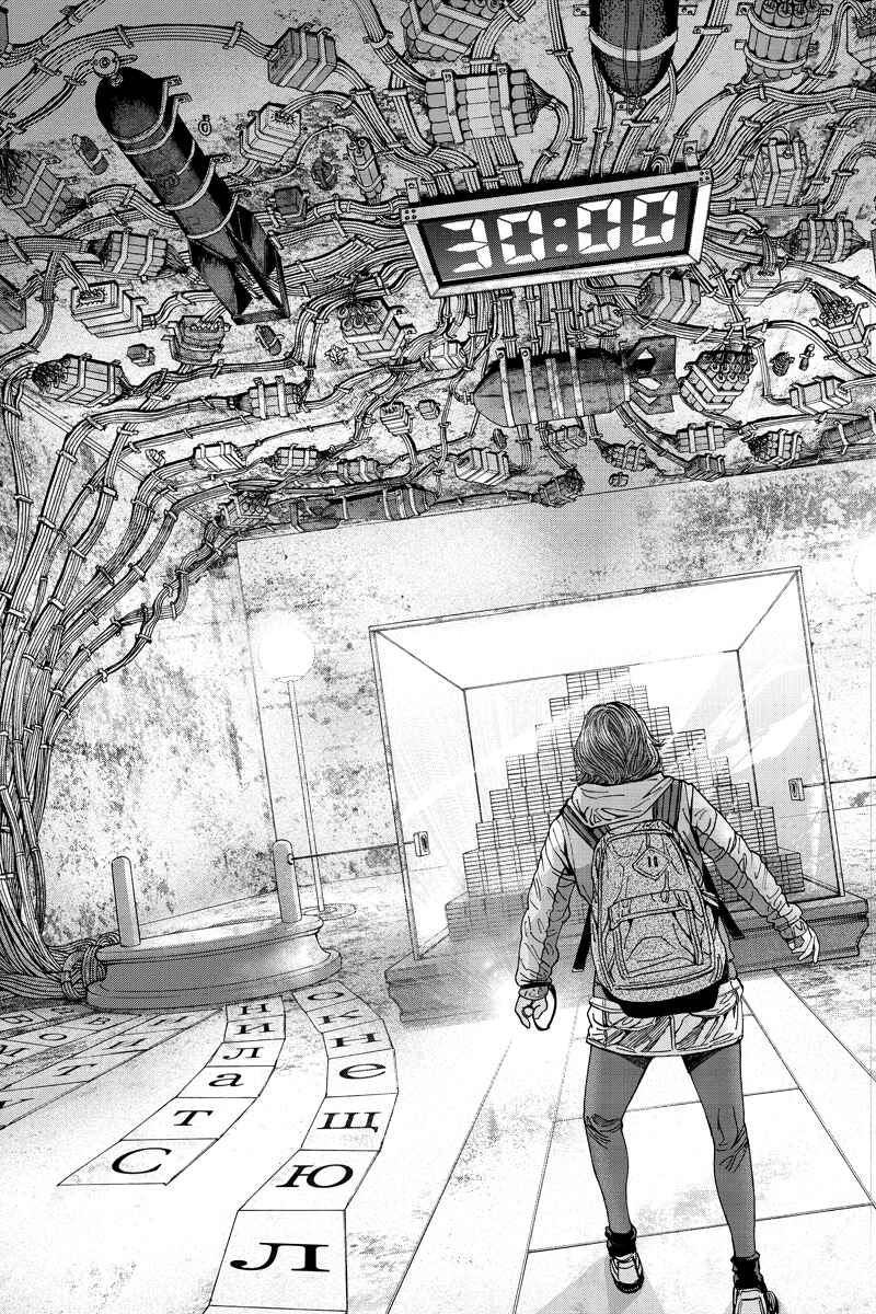 Page 11 Chapter 50 Billion Dogs