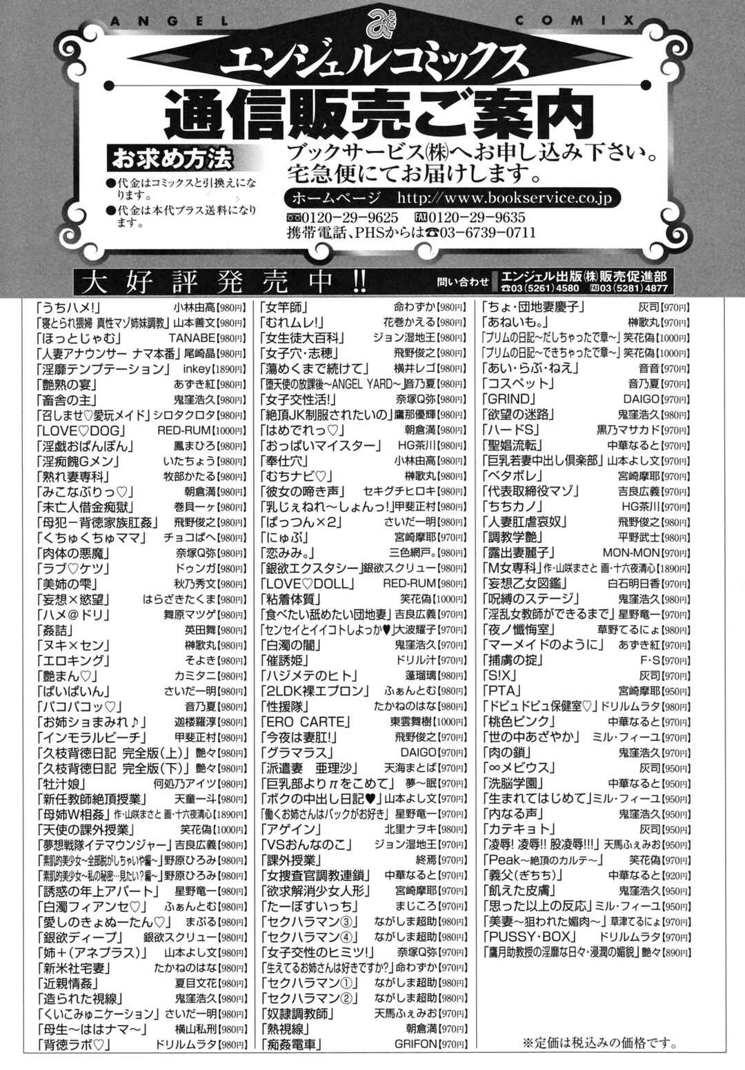 Page 21 Chapter 10 Married Woman Announcer Raw Production